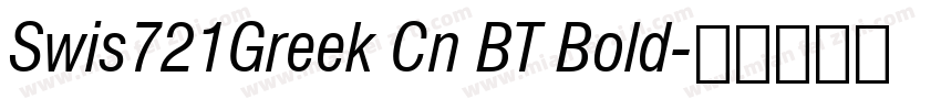 Swis721Greek Cn BT Bold字体转换